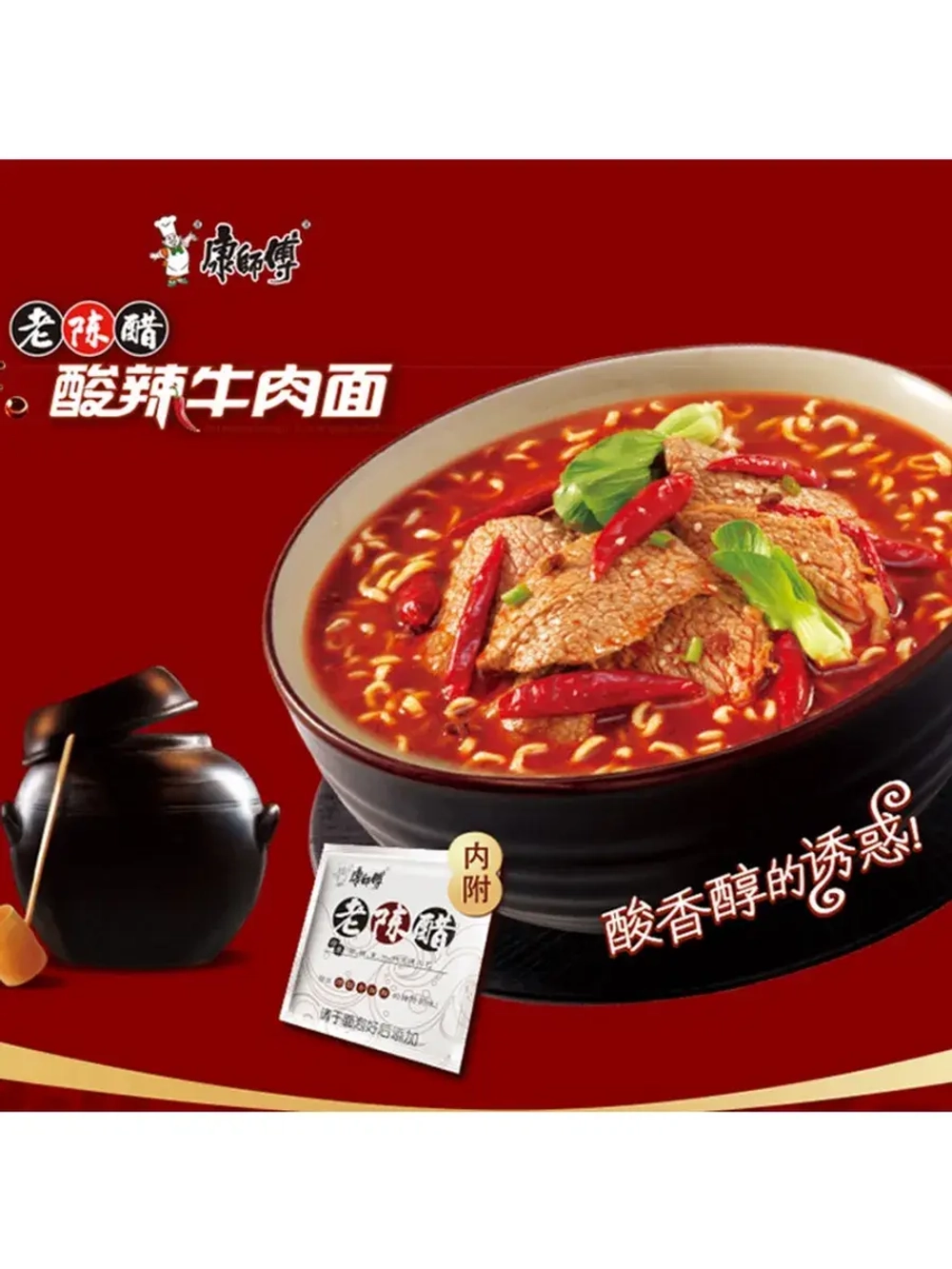 Лапша со вкусом Говядины в кисло-остром соусе 121 г * 2 шт