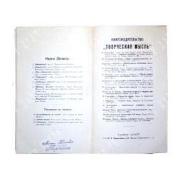 Шарль Бодлер. Цветы зла. Пер. Эллиса; с вступ. ст. Т. Готье; предисл. В. Брюсова. 1908 г.