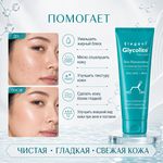 ГЛИКОЛАЙТ жууға арналған гель