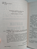 Шантаж от Версаче