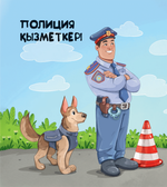 Мамандықтар