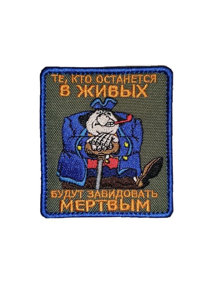 Патч Те кто останется