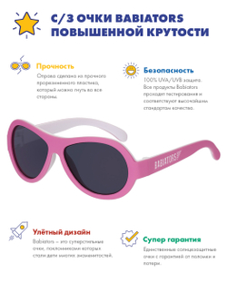 С/з очки Babiators Original Aviator. Щекотливый розовый (Tickled Pink). Арбузный. Белый