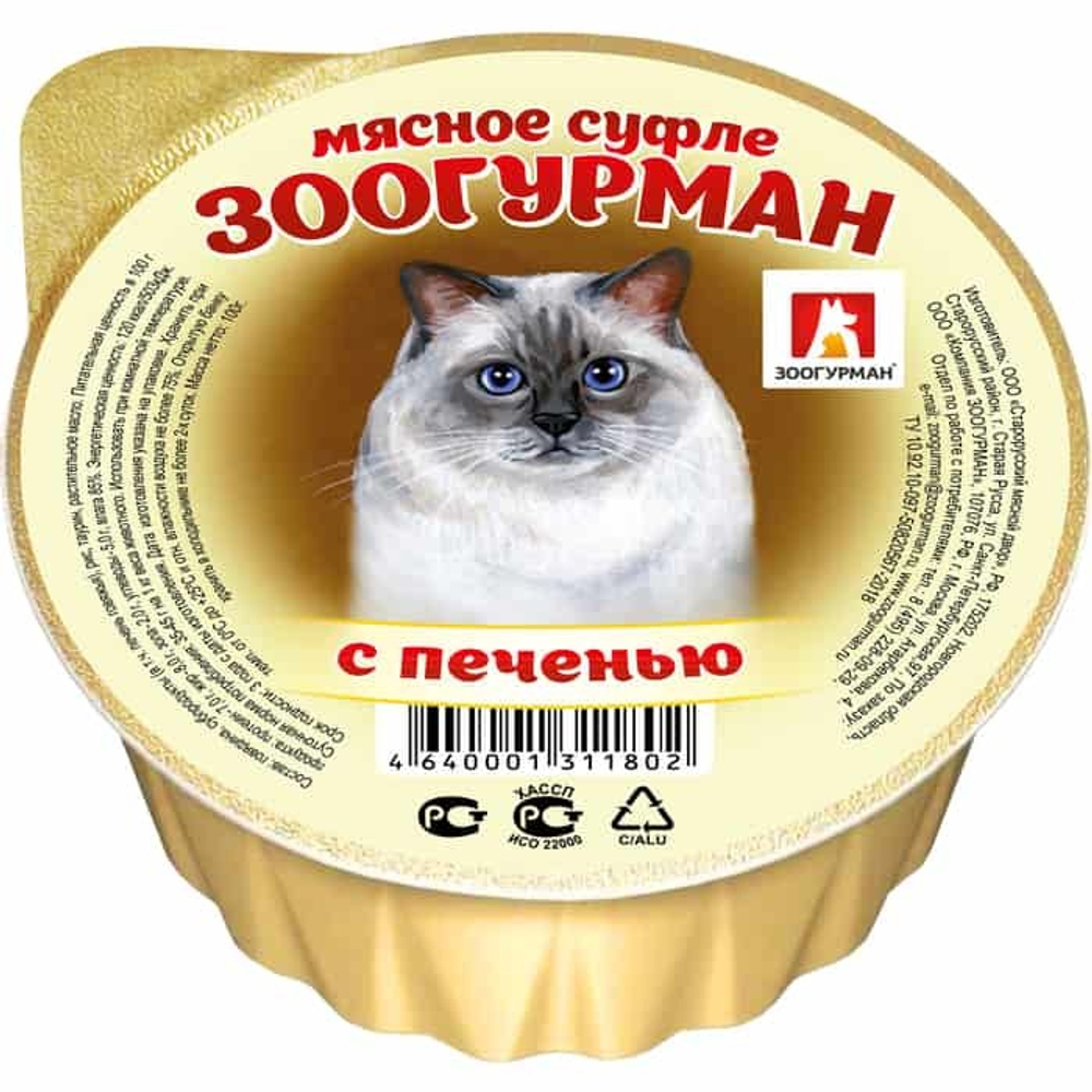 Зоогурман корм консервированный для кошек в суфле