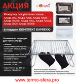 Каминная топка Экокамин Альфа 700 K с контргрузом