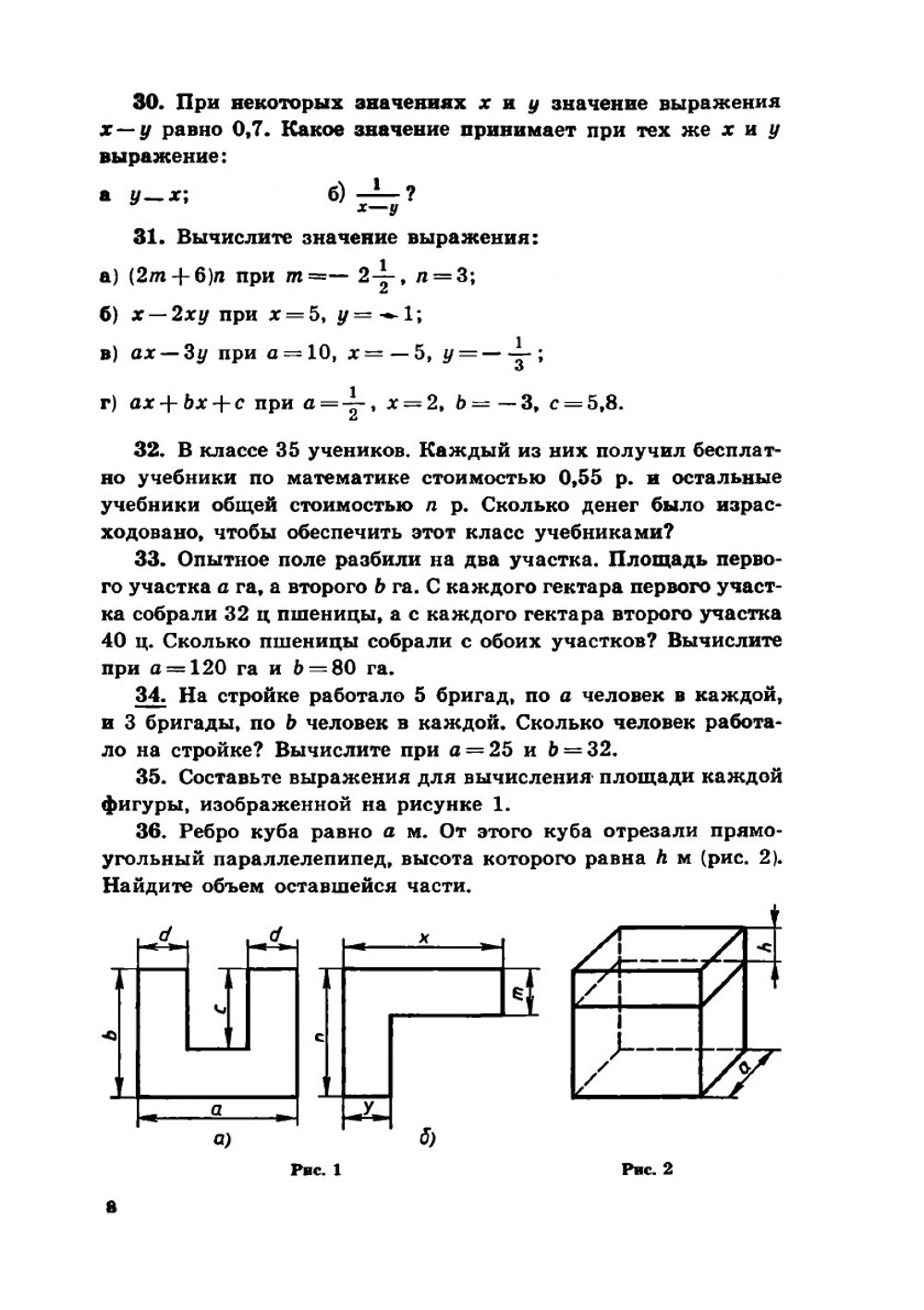 Алгебра. 6 класс | Ю.Н. Макарычев; Н.Г. Миндюк