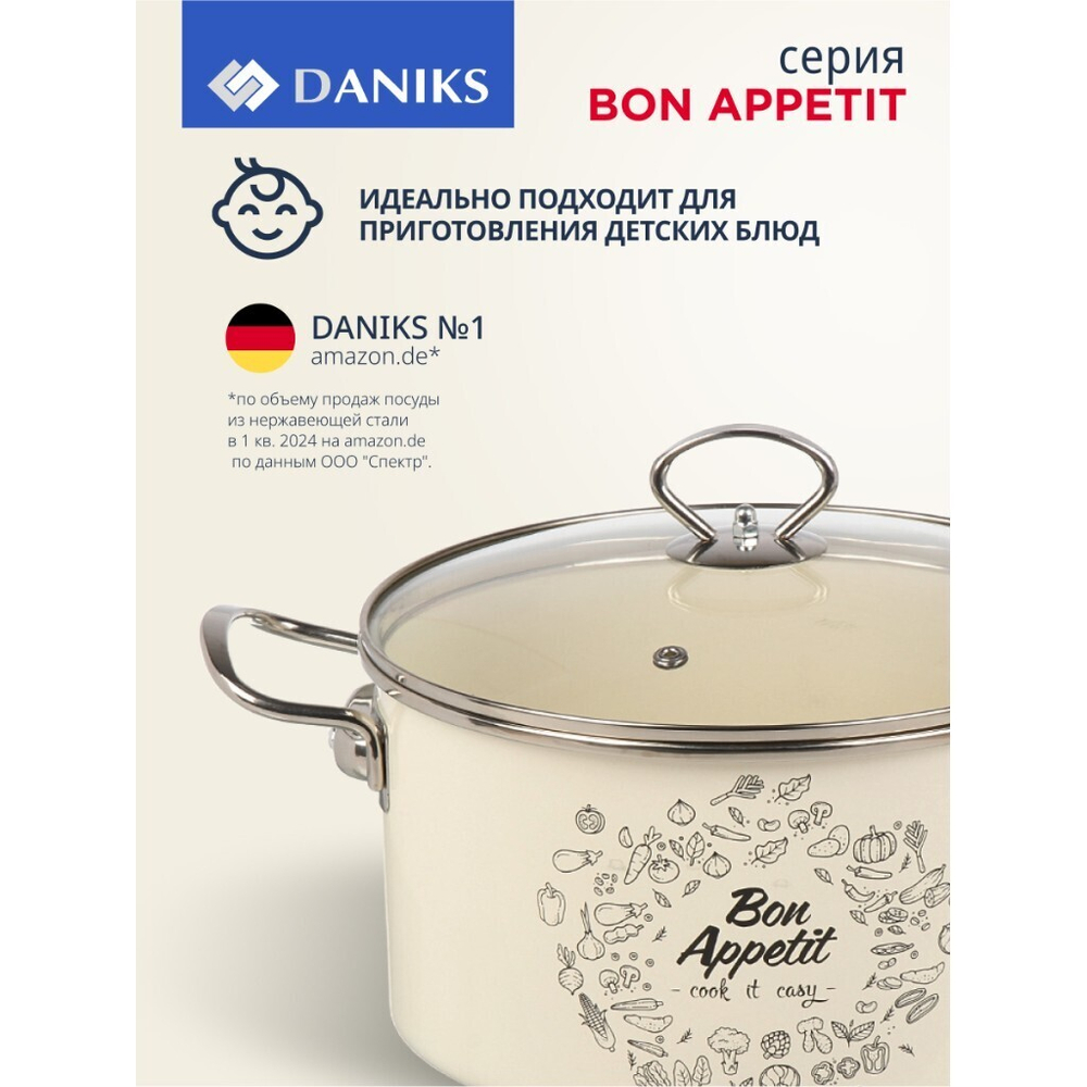 Кастрюля эмал сталь, 5 л, с крыш, крыш стекло, цилиндр, Daniks, Bon Appetit, Y4-9061, индукц