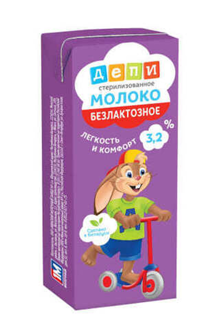 Молоко детское "Депи" 3,2% 250мл. Безлактозное Минск