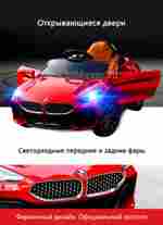 Детский электромобиль «BMW Z4» оранжевый