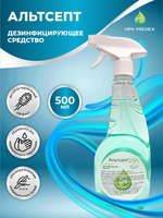 ДЕЗИНФИЦИРУЮЩЕЕ СРЕДСТВО АЛЬТСЕПТ 500 МЛ (СПРЕЙ)