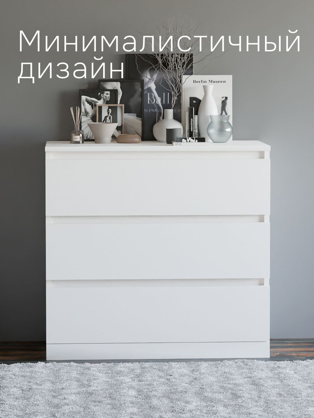 Комод 70x35x67, Марм, с 3 ящиками для одежды, белый, Dipriz