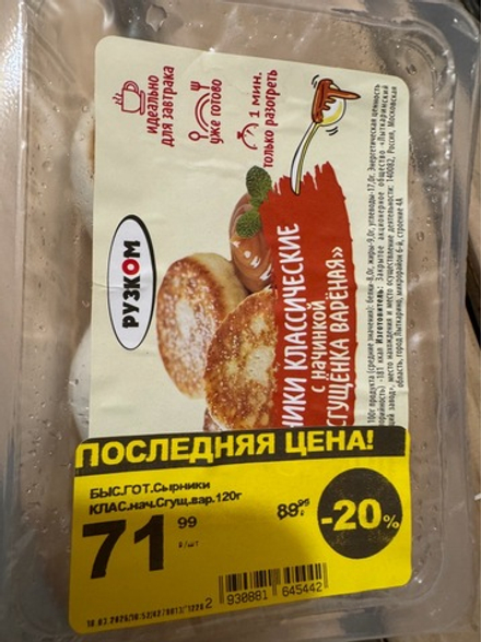 Сырники классические- ✅проверено очень вкусно 😋