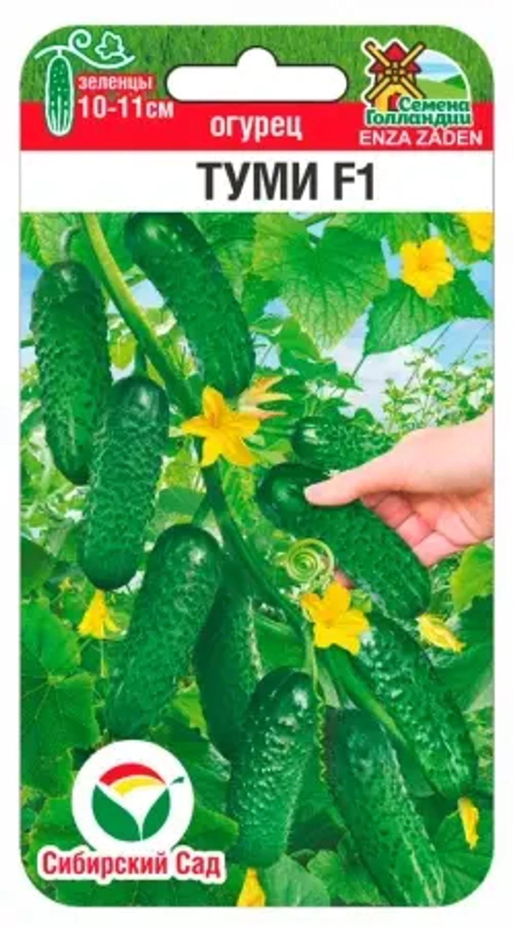 Огурец Туми 5шт (Сиб Сад)