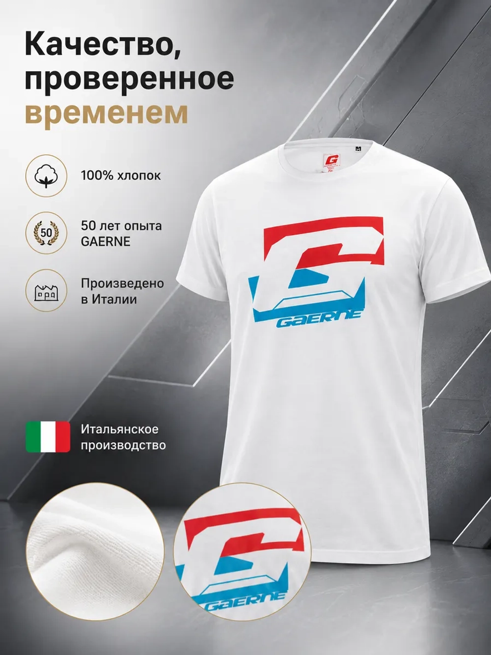 Футболка GAERNE G-FACTORY T-SHIRT S