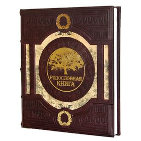 Родословные книги | Макей