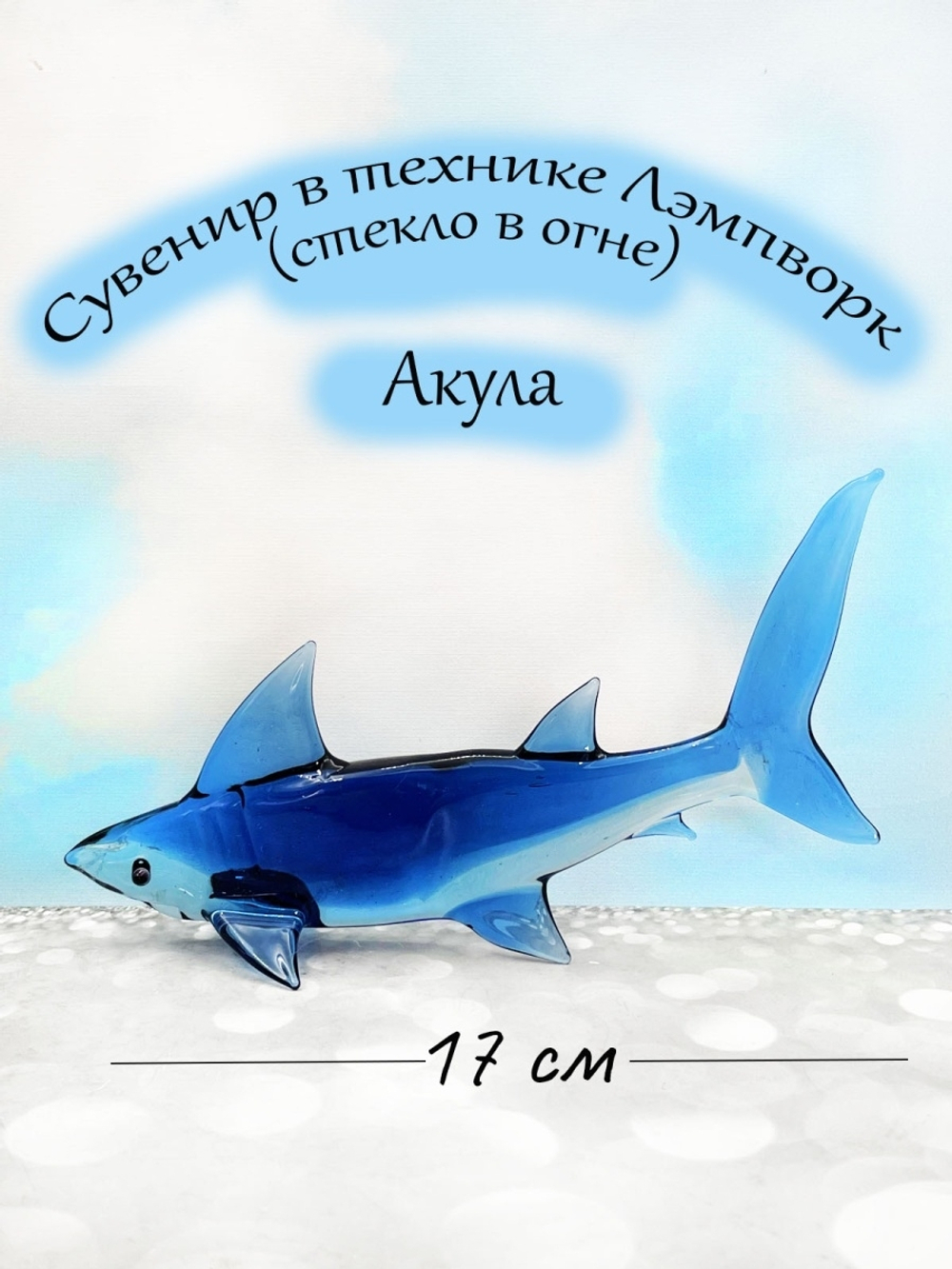 ФИГУРКА