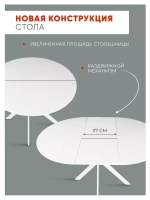 Стол кухонный раздвижной Белый