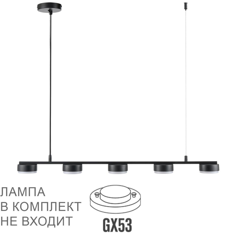 8117/5 LN Светильник GX53 5*7Вт 220В IP20 COMFI