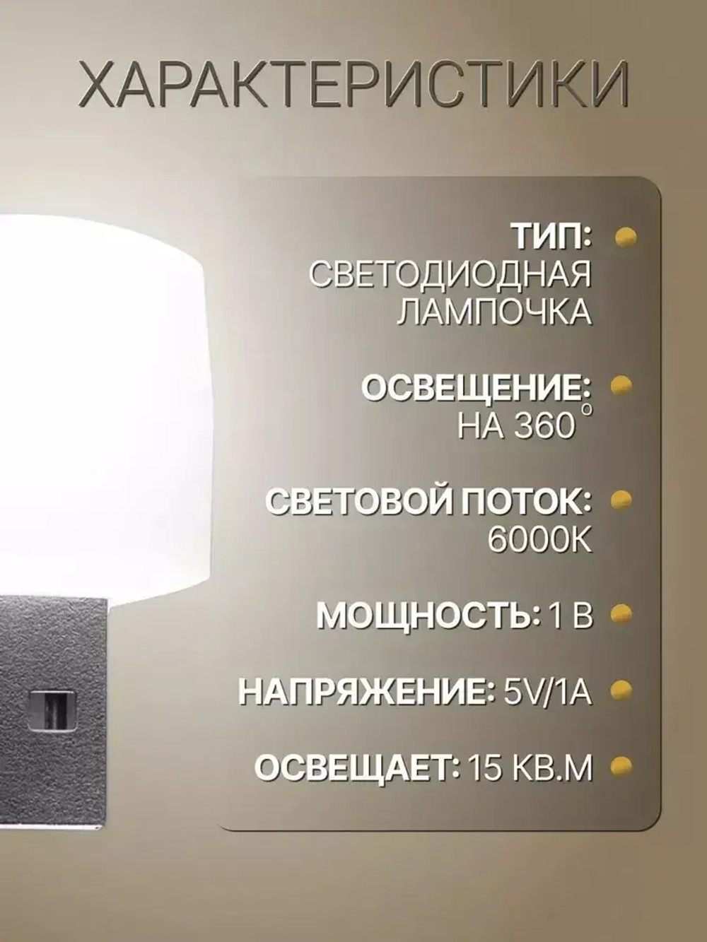 usb светильник, 10 шт.