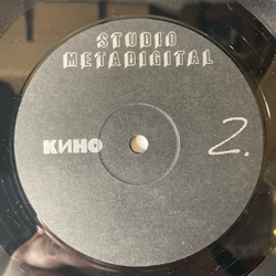 Винтажная виниловая пластинка LP Кино (СССР 1991) Кончится Лето