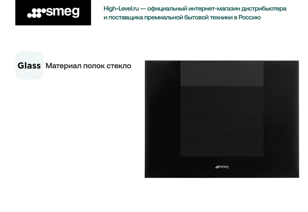 Винный холодильник Smeg CVI120B3E