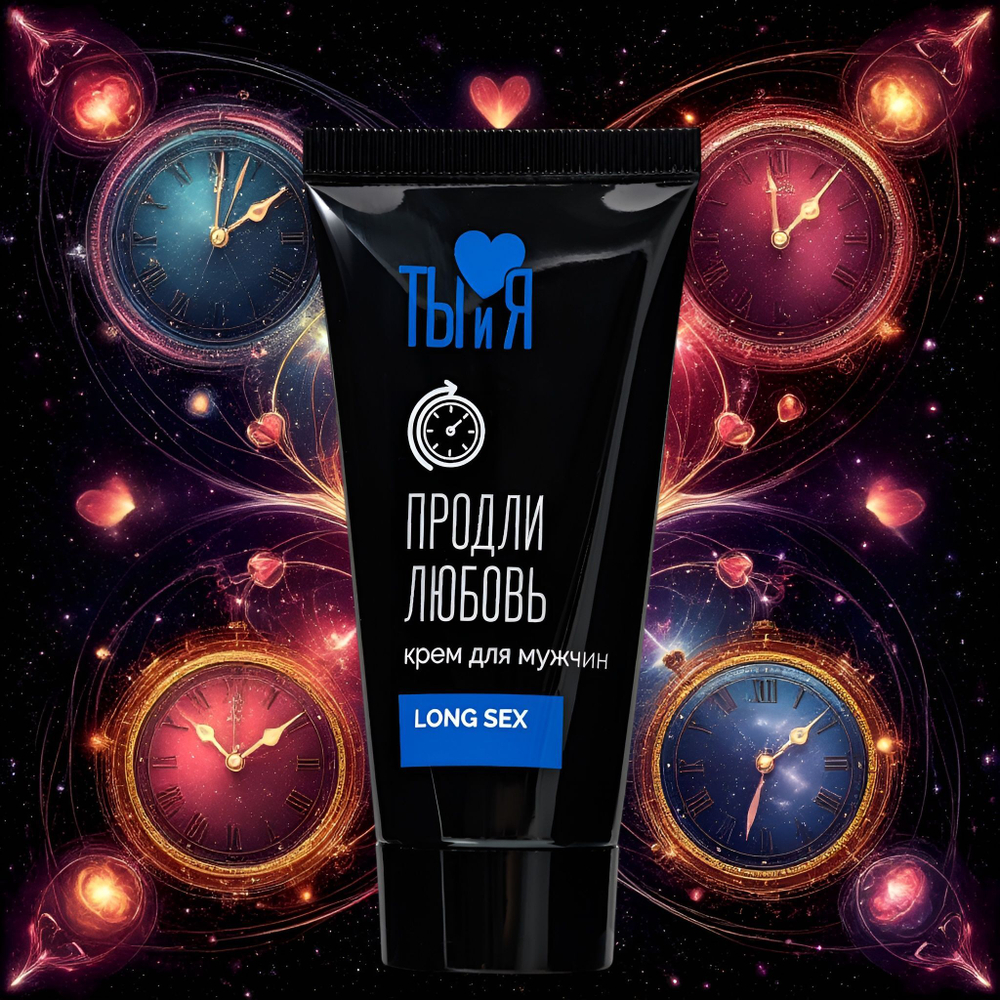 Крем-пролонгатор для мужчин LongSex - 25 гр.