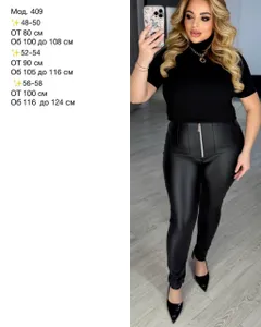 Легинсы УК-409 Fabrika