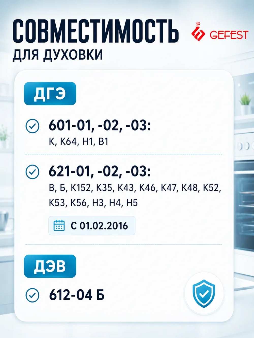 Уплотнитель ДА602.08.0.000-02