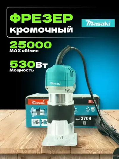 Фрезер по дереву электрический, 15 шт Набор фрез в подарок, (800 Вт, 30000 об/мин) электрофрезер