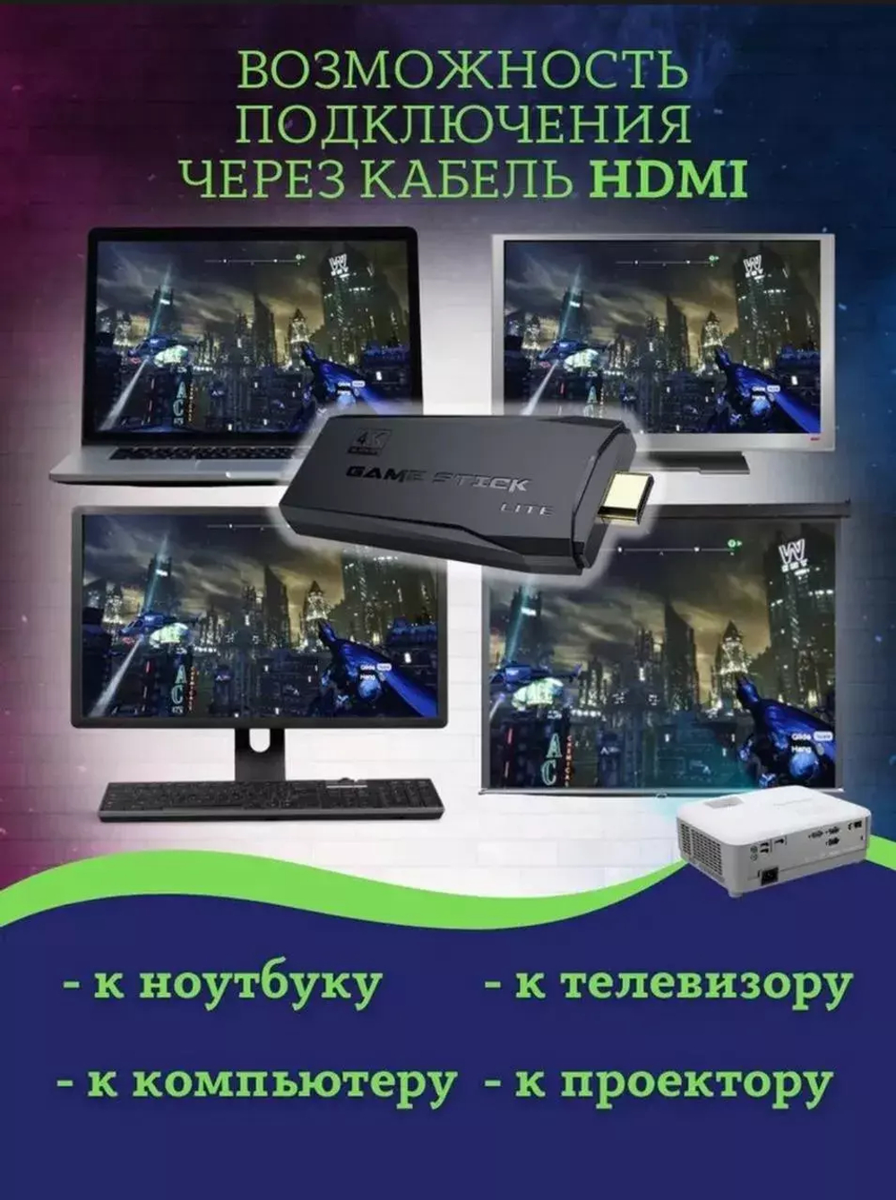 Портативная игровая система Game Stick U8 64GB lite