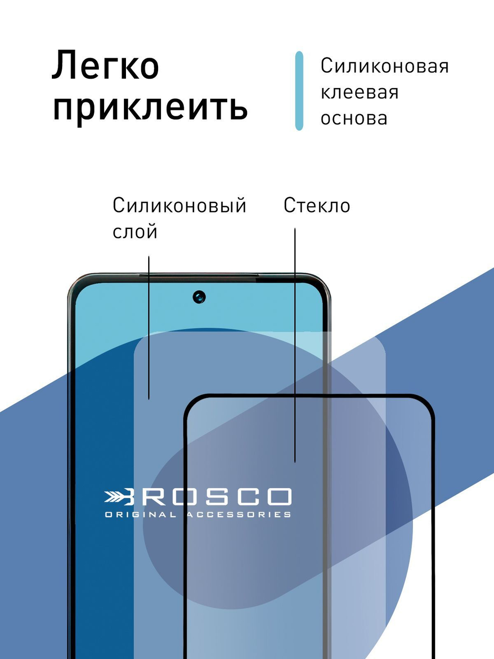 Защитное стекло ROSCO для Vivo V29e (арт.VV-V29E-FSP-GLASS-BLACK )