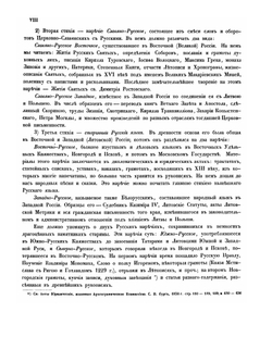 Словарь церковно-славянского и русского языка. Том 1 | Нет автора