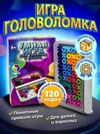 Головоломка для детей и взрослых домой и в дорогу, IQ пазл