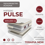 Матрас Askona TERAPIA NEW Pulse