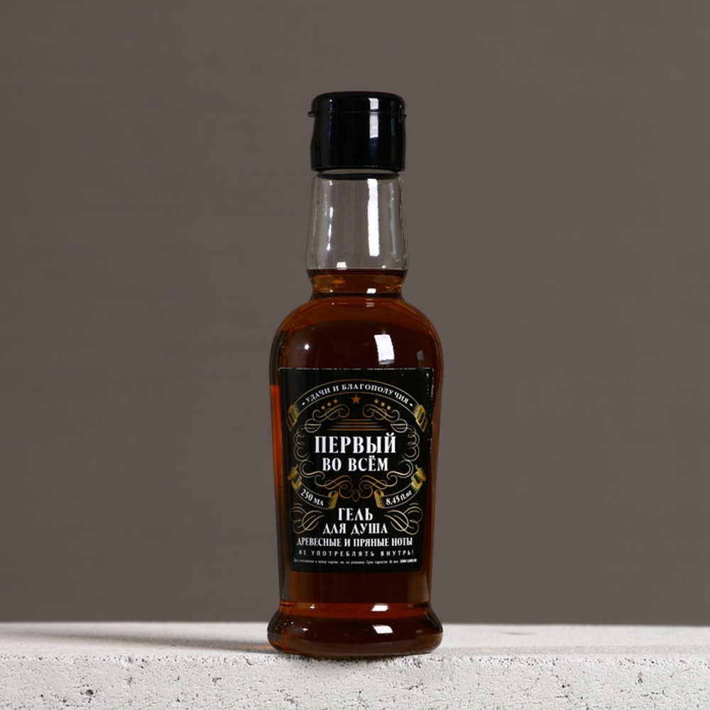 Гель для душа коньяк «Первому во всём», 250 мл, аромат древесный с пряными нотами, Чистое счастье
