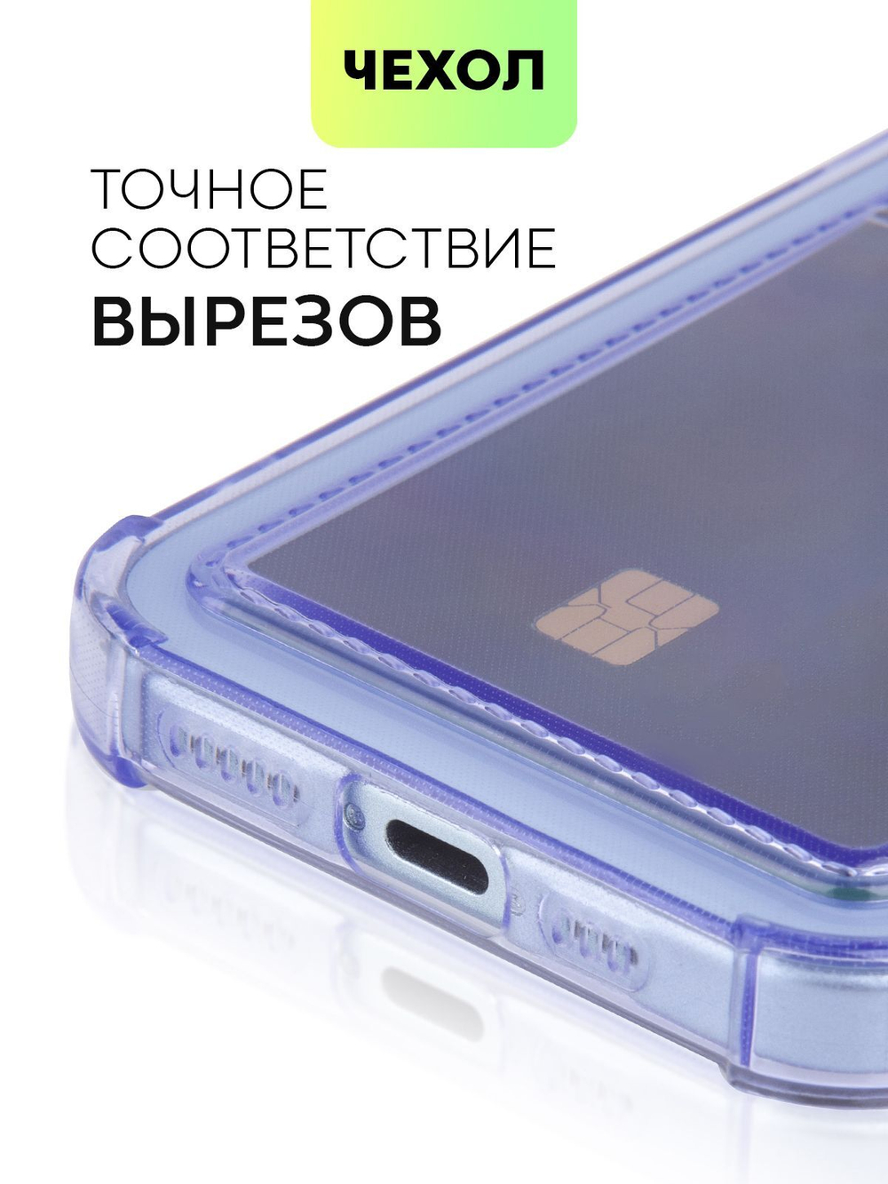 Чехол BROSCORP для Apple iPhone 15 (арт.IP15-HARD-TPU-POCKET-PURPLE )