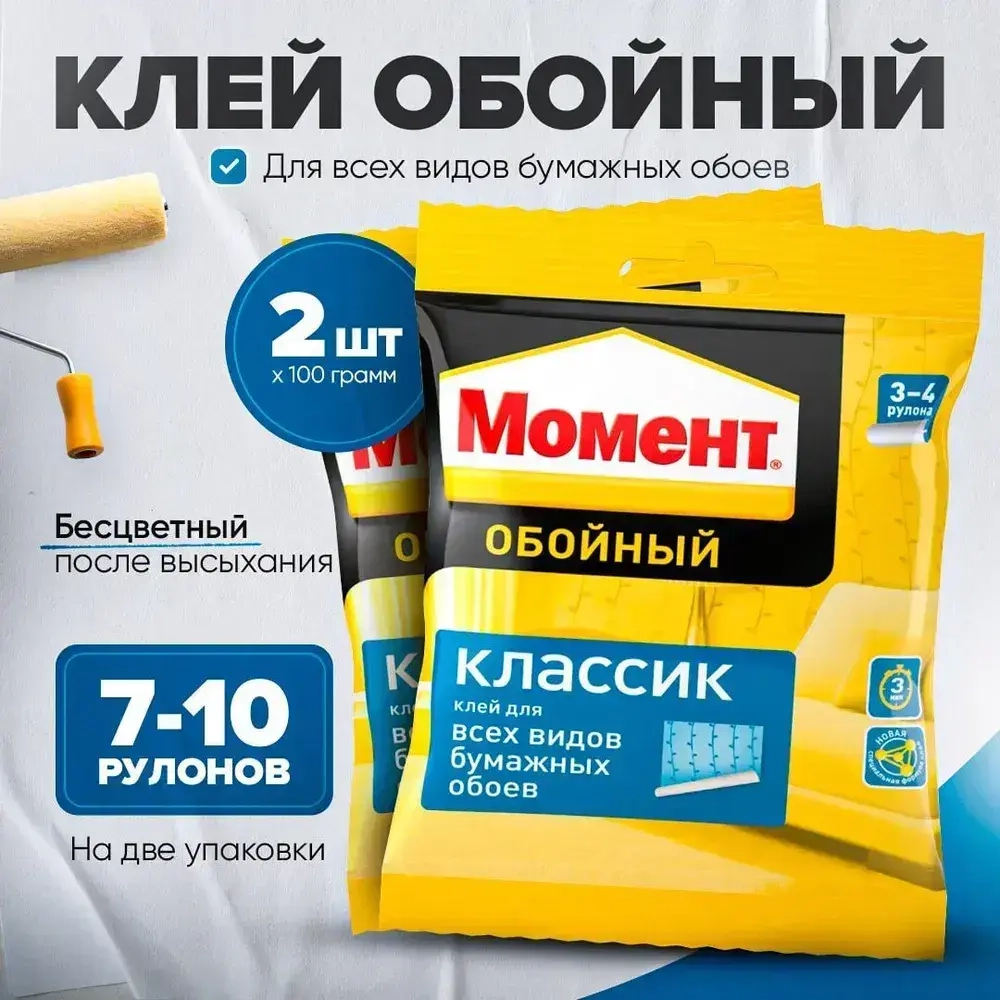 Универсальный обойный клей Момент для наклеивания всех видов флизелиновых, виниловых и бумажных обоев. Комплект из 2 упаковок по 100г.