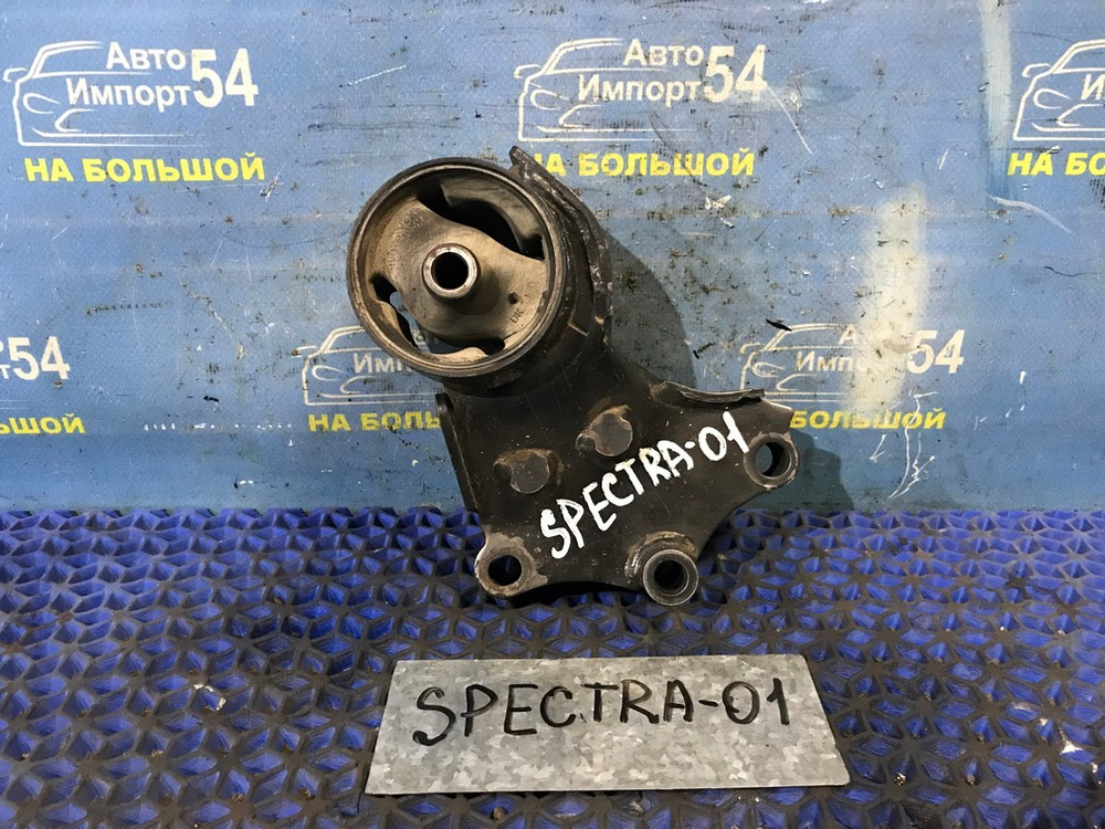Подушка двигателя Kia SPECTRA 2006-2009