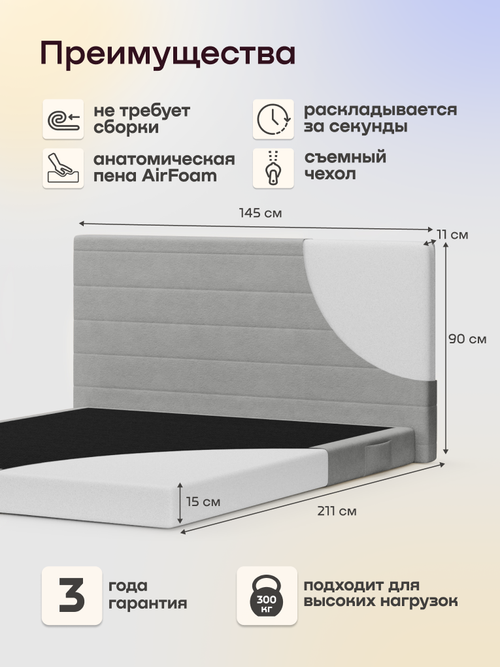 Бескаркасная кровать BuyBest (велюр)