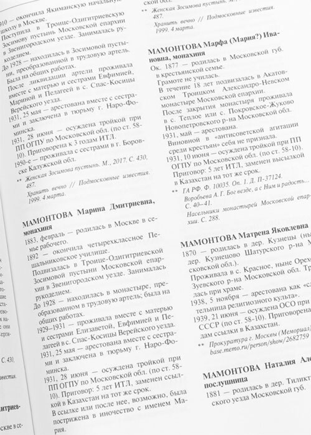 za-hrista-postradavshie-kniga-desyataya-m-v-2-tomah-118359-553359