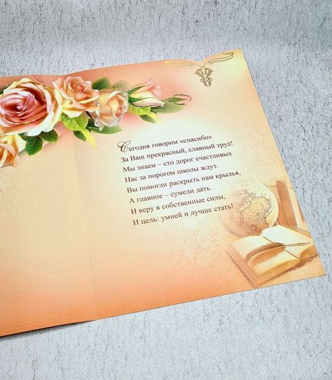 Набор открыток для учителей "Школьный выпускной", 3 шт.