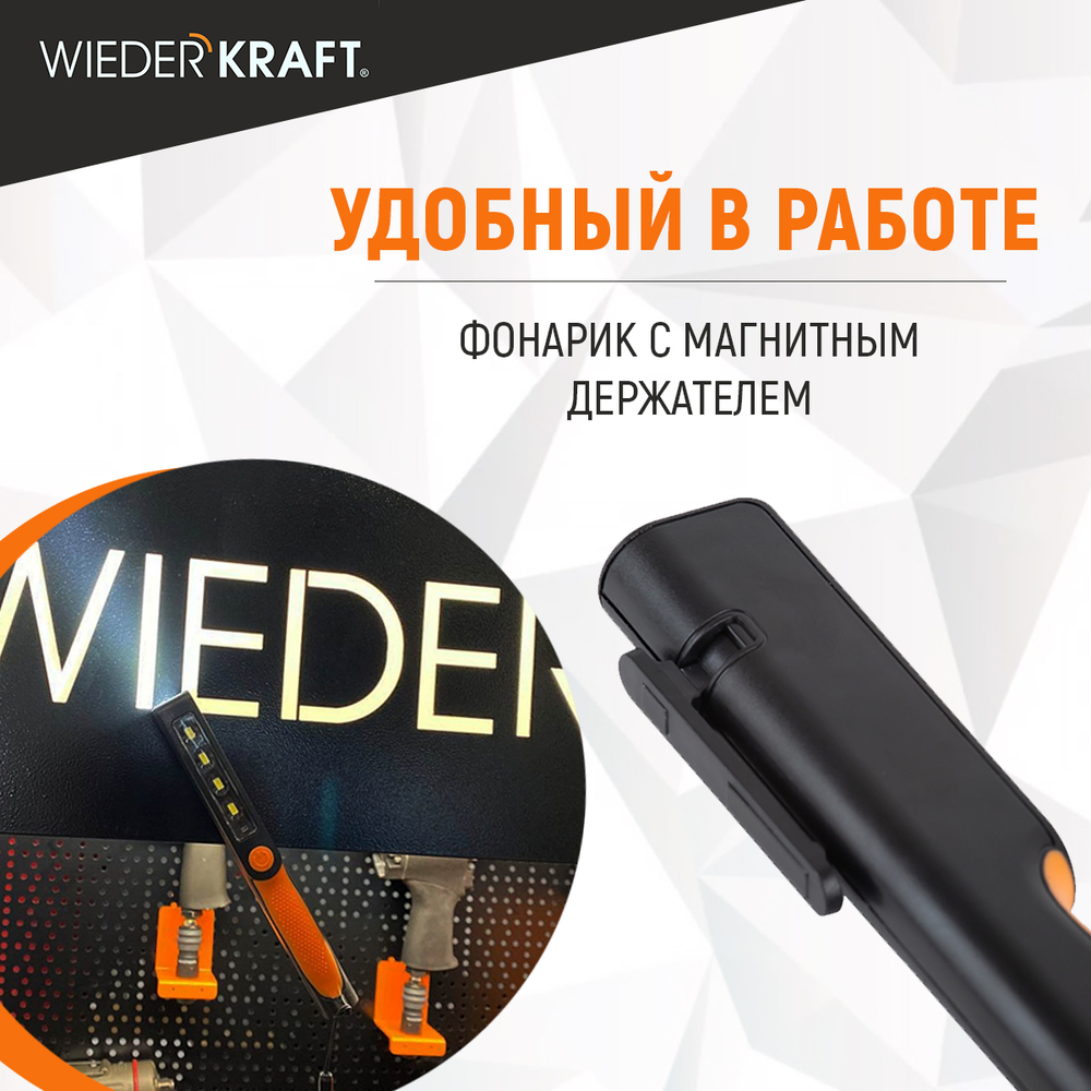 WDK-1054004 Светодиодный аккумуляторный фонарь-ручка, 180 Лм