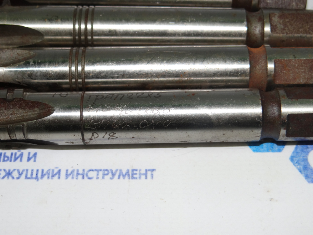 Метчик трапецеидальный Tr22х5 машинно-ручной Р18 L=235мм к-т из 4 штук