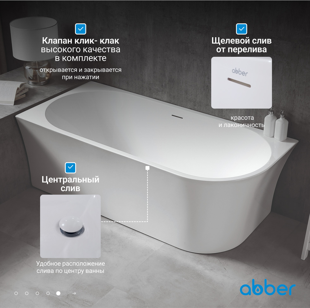 Акриловая ванна ABBER AB9257-1.5 L белая