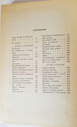 "Москва и москвичи". Гиляровский В.А