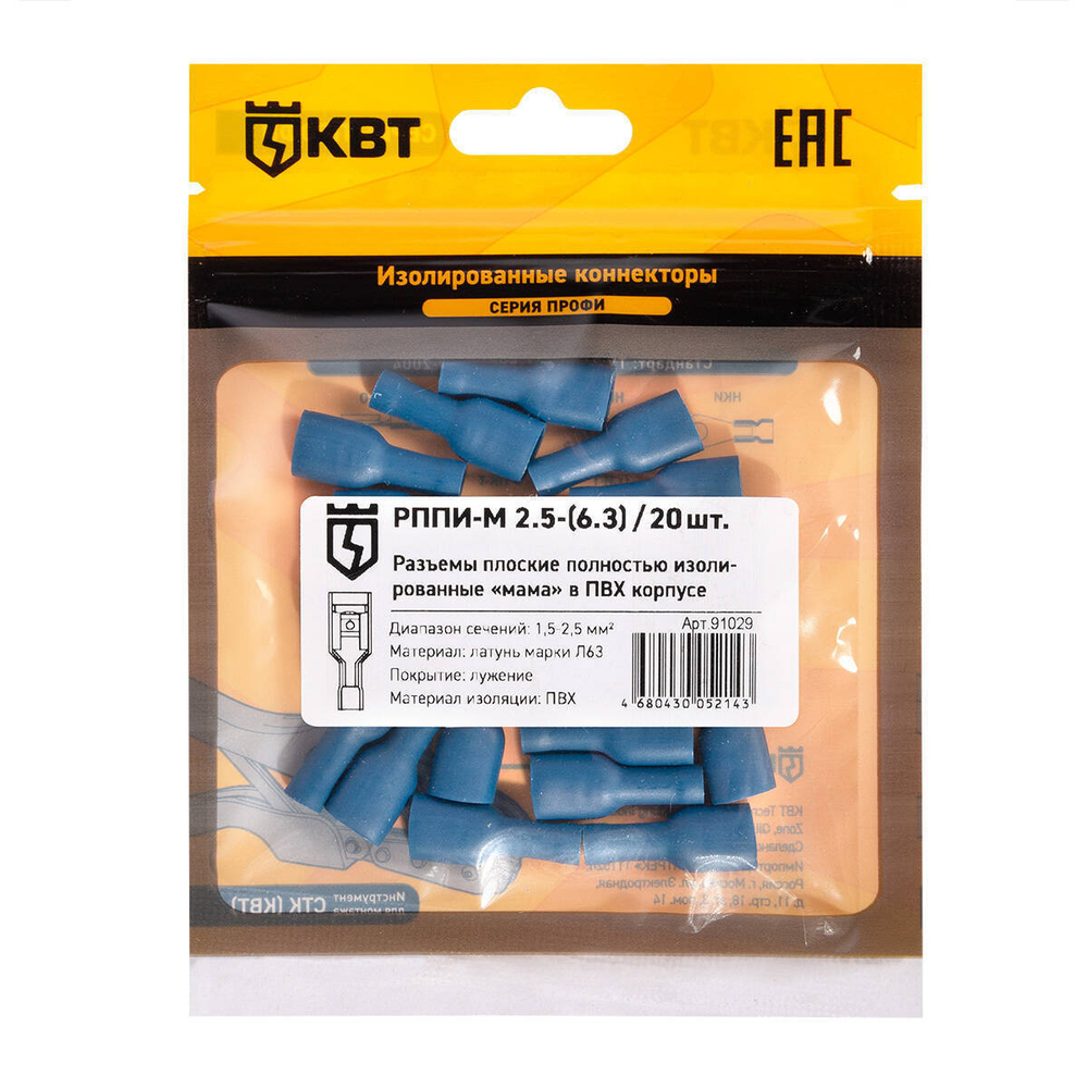 Разъем плоский РПИ-М(н) 2,5-(6,3) (20шт.) (КВТ)
