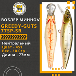 Воблер для рыбалки Pontoon21 Greedy-Guts 77SP-SR, 77мм, 10,0 гр., 0.8-1.2 м., цвет 451