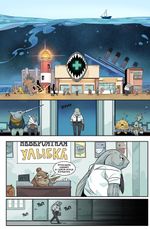 Сборник комиксов "Злодеи"