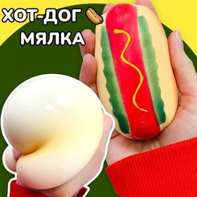 Мялка антистресс игрушка Хот-дог