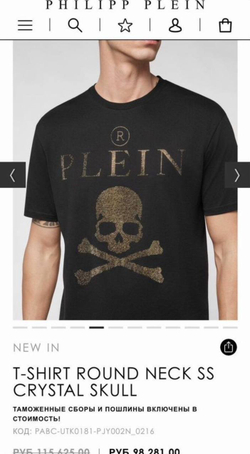 Футболка Philipp Plein Crystal Gold Skull